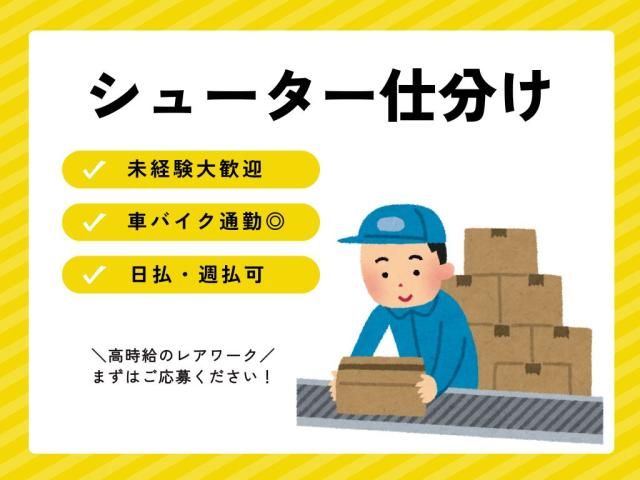 ジョブコレ大阪株式会社