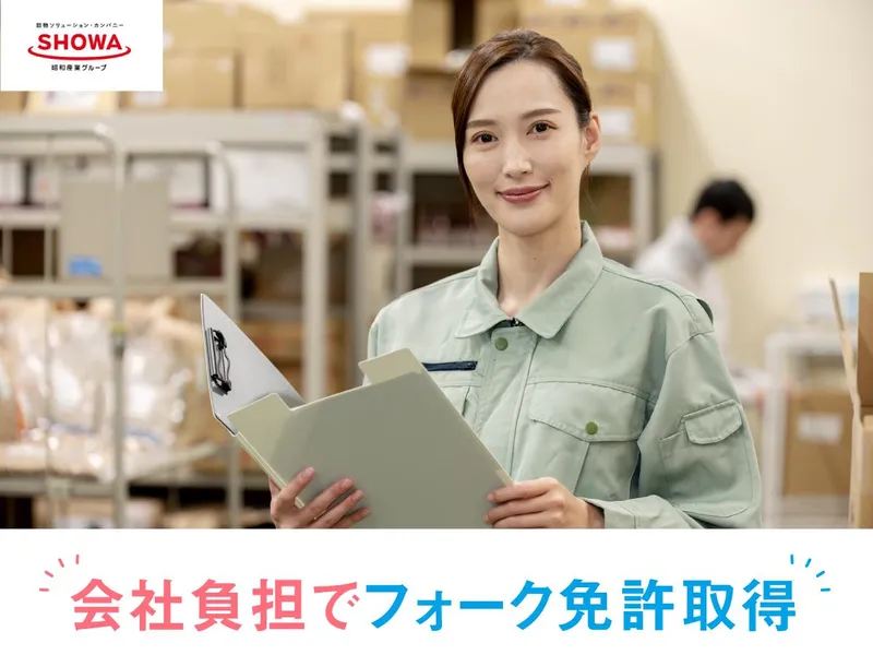 昭産運輸株式会社の求人・転職情報