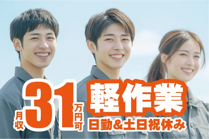 UTエイム株式会社のアルバイト・バイト求人情報