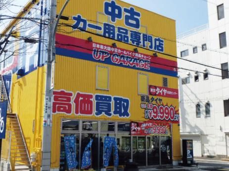 アップガレージ　神戸西店の求人情報