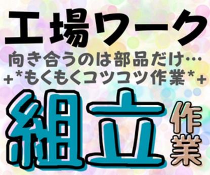 ショウヨウ株式会社のアルバイト・バイト求人情報-02