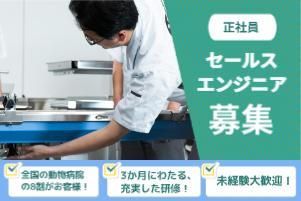 株式会社　東京メニックスの求人・転職情報