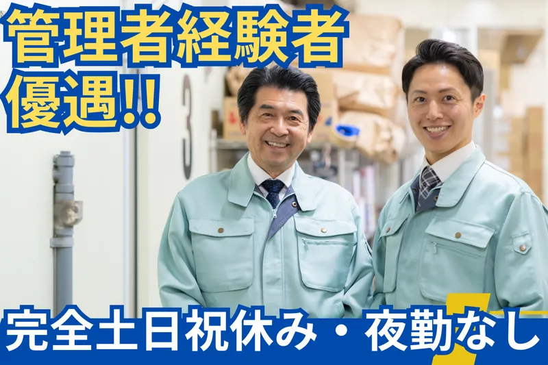 株式会社ＦＡＰ熊本の求人・転職情報