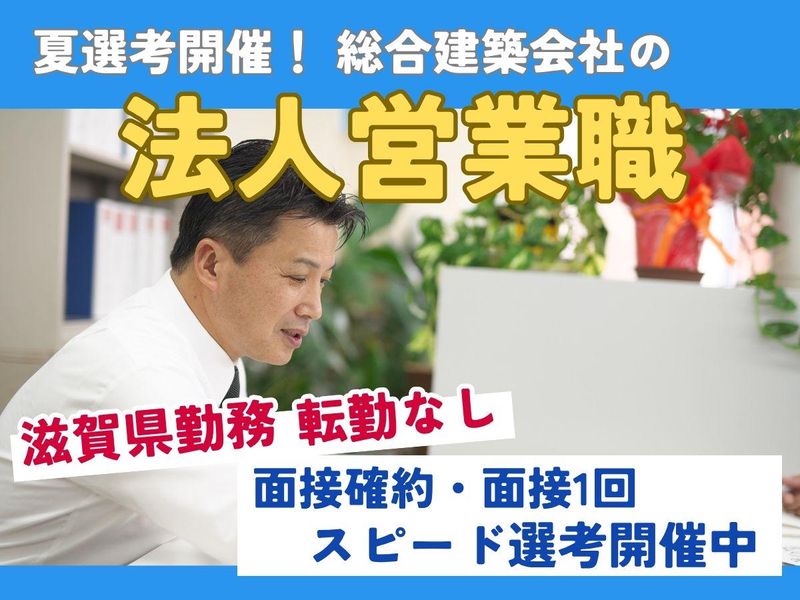 株式会社笹川組