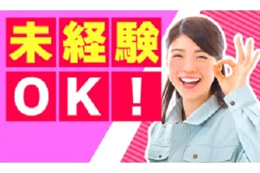 株式会社フロームのアルバイト・バイト求人情報