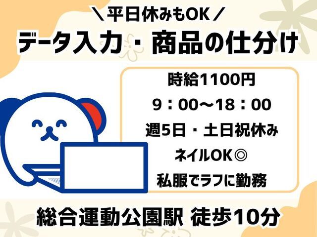 株式会社ホットスタッフ神戸のアルバイト・バイト求人情報-01