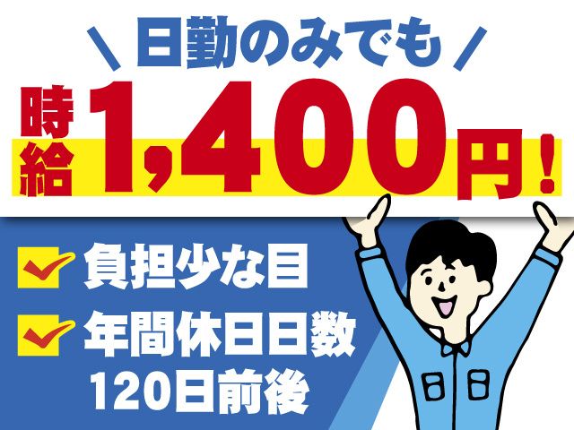 ミライク株式会社 横浜営業所のアルバイト・バイト求人情報-04