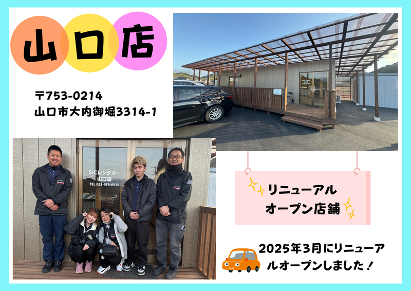 株式会社SICの求人・転職情報