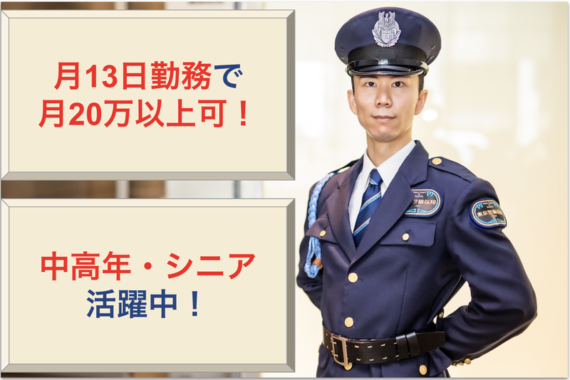 東京警備保障株式会社　つくば市天宝喜の工場のアルバイト・バイト求人情報-06