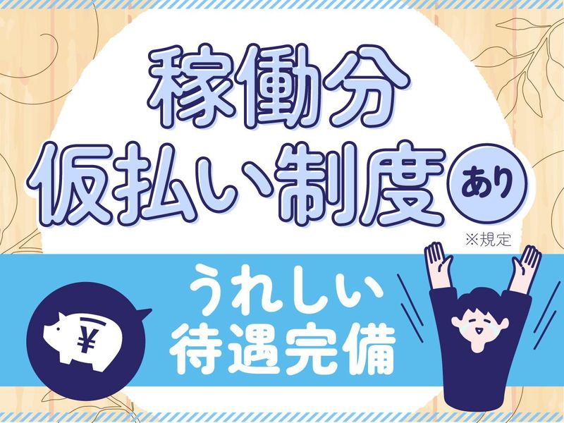 株式会社ALLEMIYのアルバイト・バイト求人情報-02