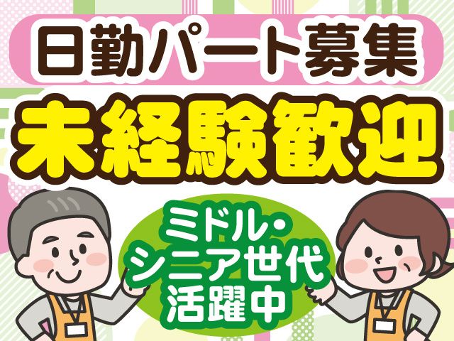 グループホームつどい新船橋のアルバイト・バイト求人情報-05