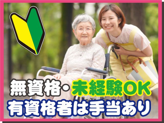特定非営利活動法人ハッピーハウスの求人・転職情報
