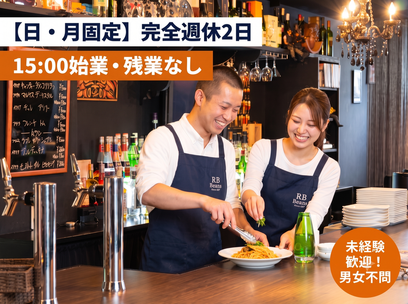 Restaurant&Bar Beansの求人・転職情報