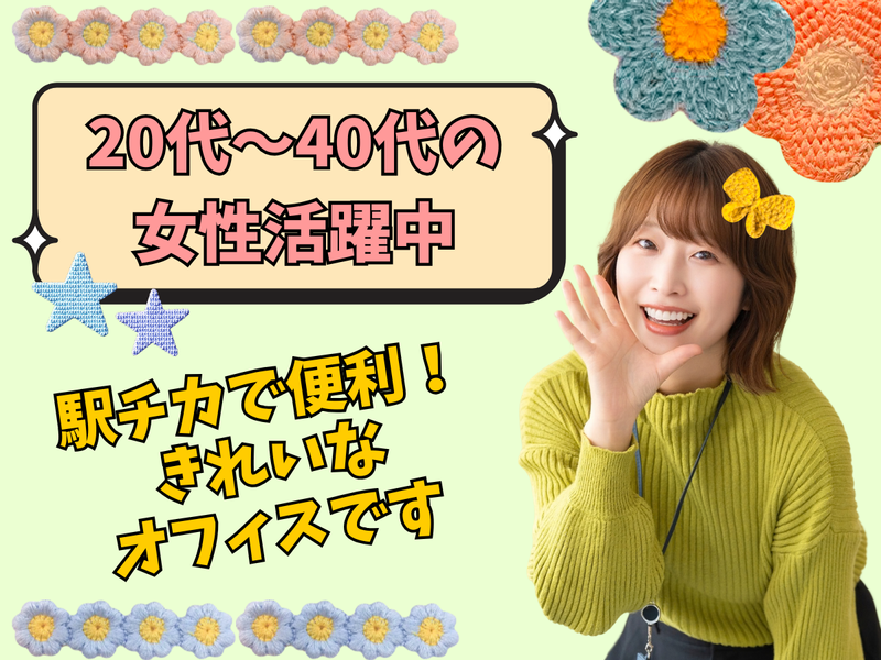 株式会社タカギ　北九州オフィス受注センターのアルバイト・バイト求人情報-08