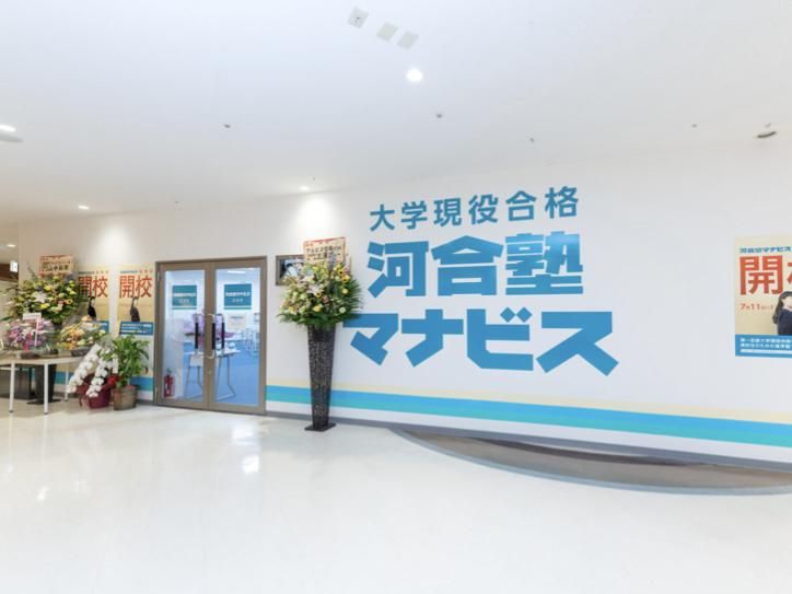 河合塾マナビス 上田校のアルバイト・バイト求人情報-03
