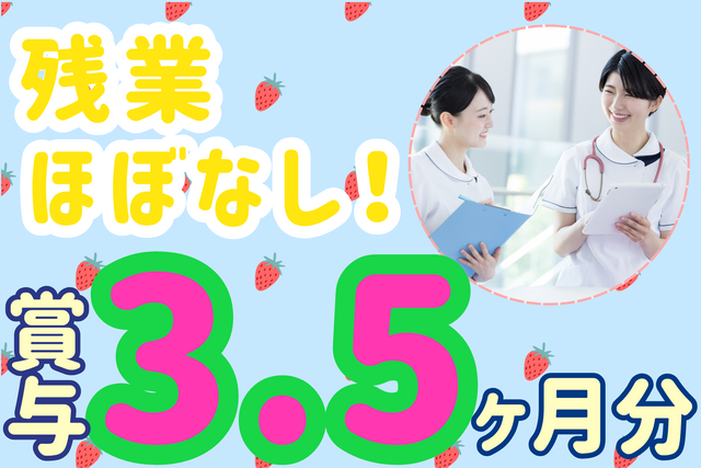 医療法人浩然会　介護老人保健施設ヴァンベールみどりの風の求人・転職情報