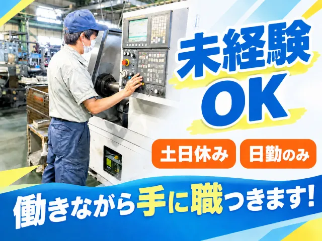 松江精機工業株式会社の求人・転職情報