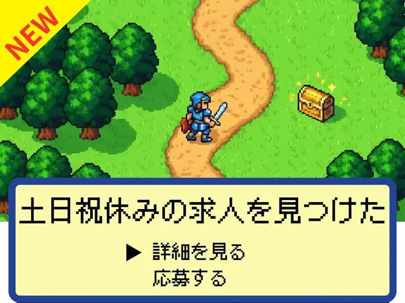 求人画像