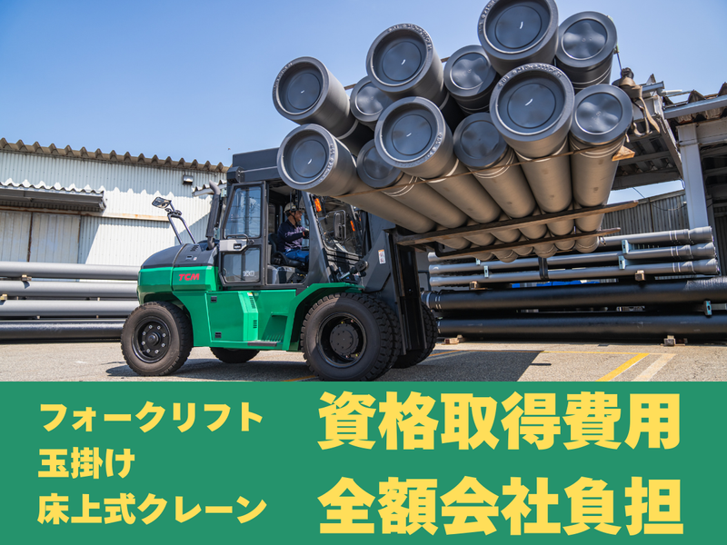 野々市運輸機工株式会社のアルバイト・バイト求人情報-02