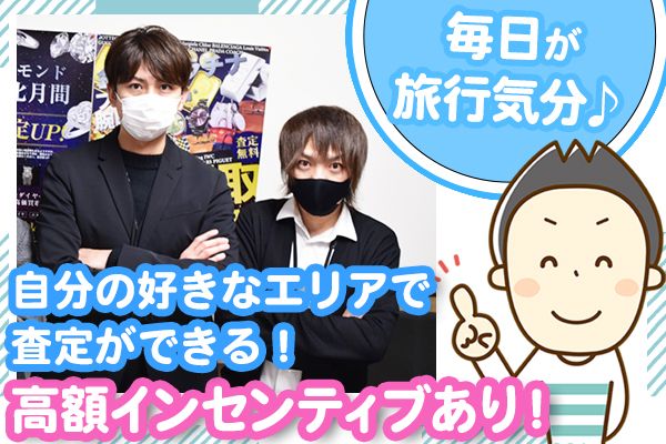 株式会社情蒼-0006の求人・転職情報