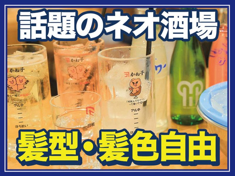 株式会社ＧＣＣＰの求人・転職情報