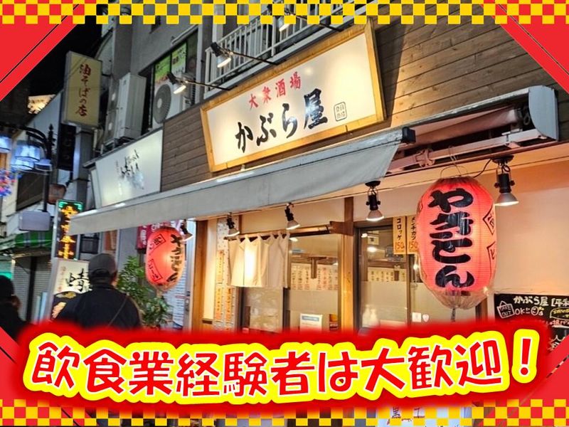 かぶら屋　平和島店のアルバイト・バイト求人情報-03