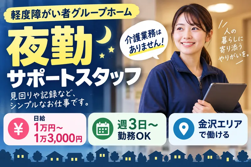 株式会社ぬぅの求人・転職情報