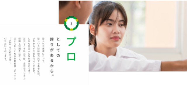 アイブリッジ協同組合のアルバイト・バイト求人情報-04
