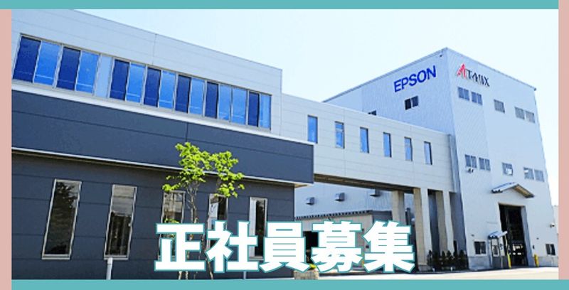 日総工産株式会社の求人・転職情報
