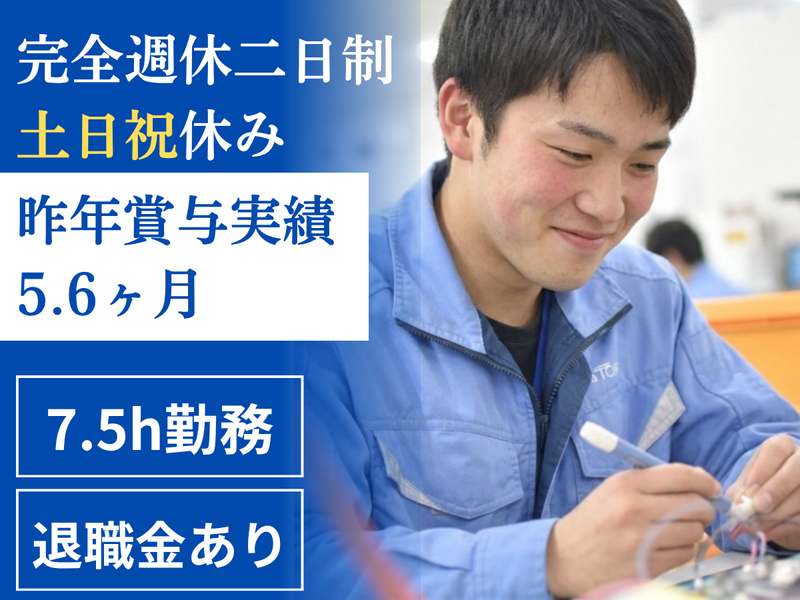 東フロコーポレーション株式会社の求人・転職情報