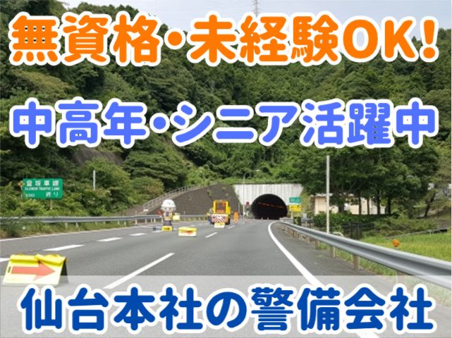 株式会社エム・エフ・ティ仙台-0024の求人・転職情報