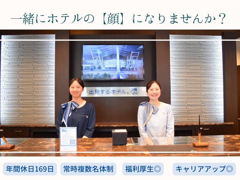 東横INN近鉄四日市駅北口のアルバイト・バイト求人情報-05