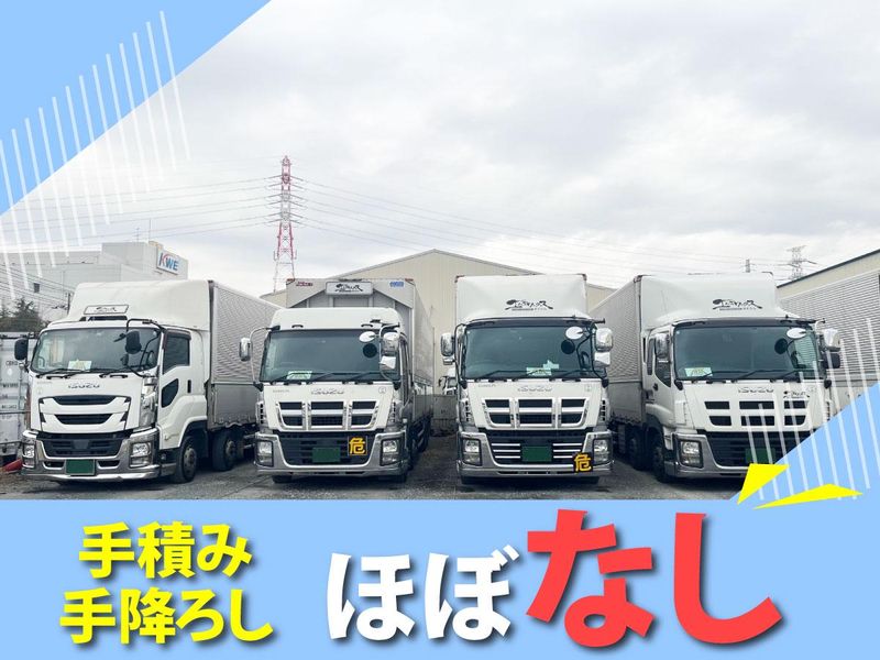 エムズワークス株式会社　市川車庫のアルバイト・バイト求人情報-04