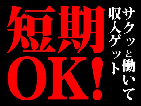 株式会社ビートの求人情報