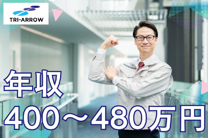 トライアロー株式会社の求人・転職情報
