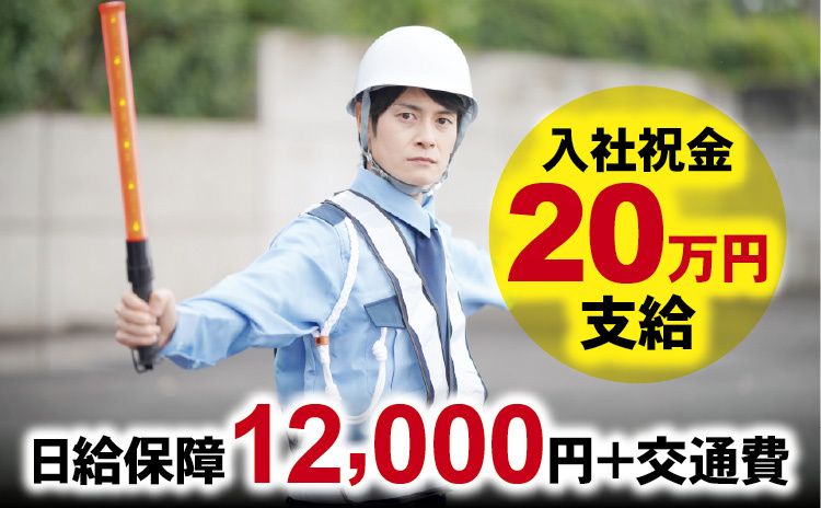 株式会社ケイテック 新潟営業所のアルバイト・バイト求人情報-02