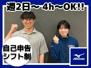 練馬区立大泉学園町体育館　　ミズノスポーツサービス株式会社のアルバイト・バイト求人情報-09