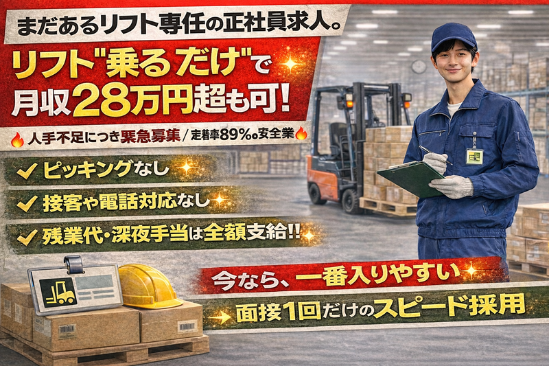 株式会社シューキ-0008の求人・転職情報