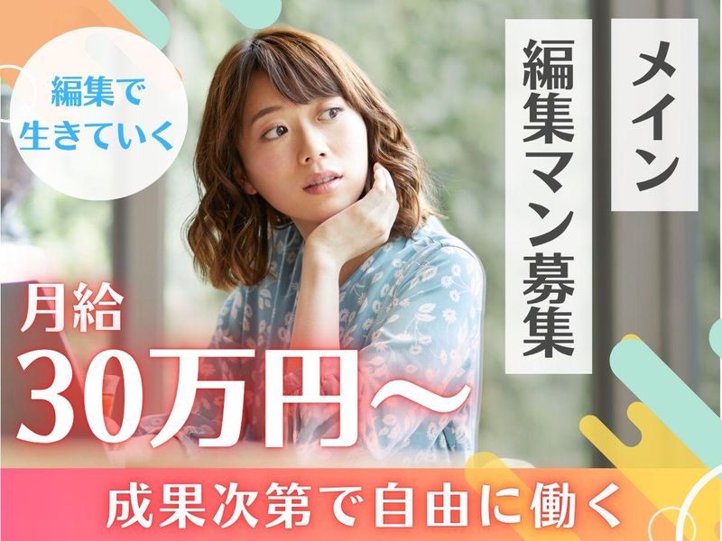 Ｕｎｉｃｏｎ－Ｓｔａｒ株式会社の求人・転職情報