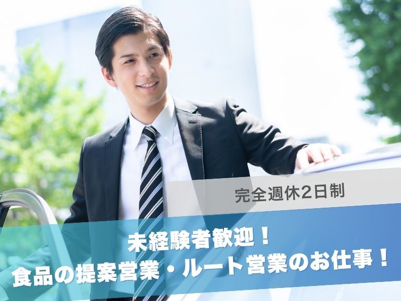 日本産業株式会社の求人・転職情報