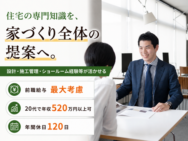 株式会社大雄の求人・転職情報