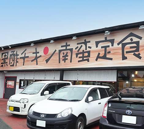 黒酢チキン南蛮たかもとや　植木店のアルバイト・バイト求人情報-03