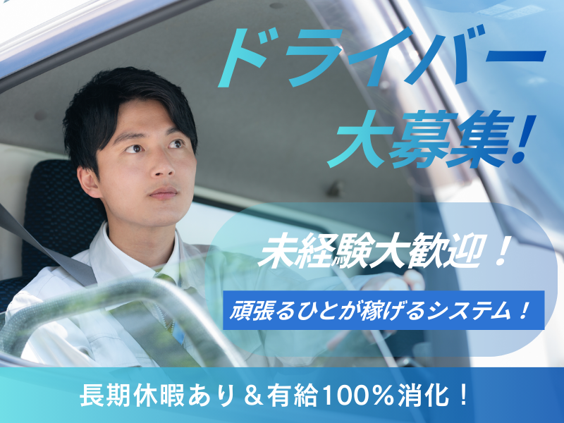 トランスギア株式会社-0001の求人・転職情報