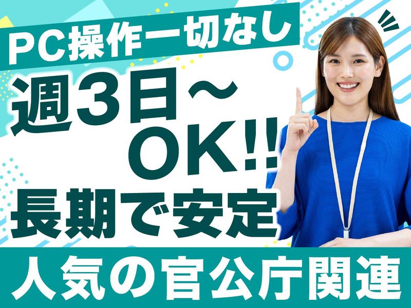 アルティウスリンク株式会社/1260105730のアルバイト・バイト求人情報-33