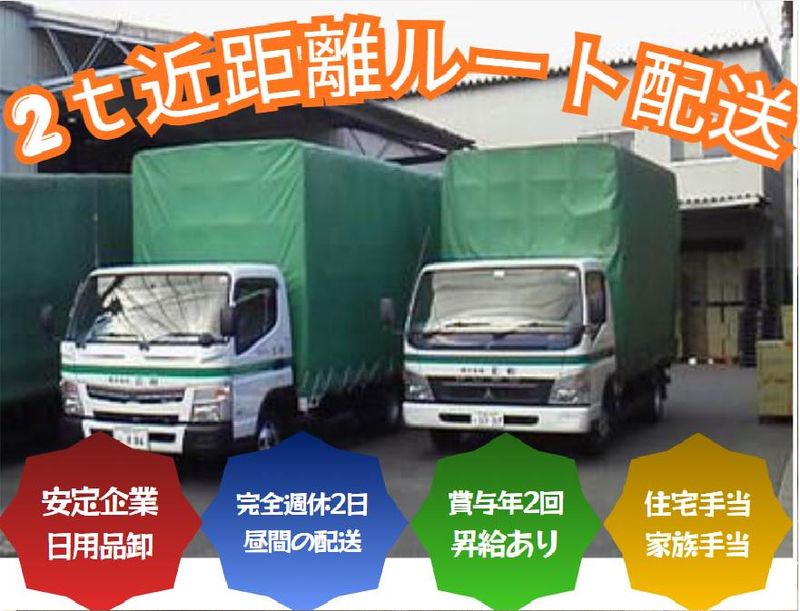 株式会社正和の求人・転職情報