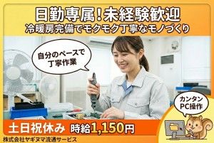 株式会社ヤギヌマ流通サービスの求人・転職情報