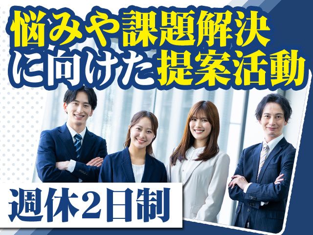 株式会社ニチレクの求人・転職情報