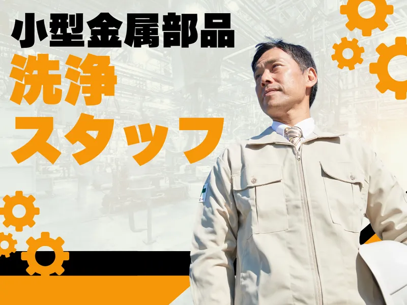 SOGO-PLANT 鹿児島支店/L003474のアルバイト・バイト求人情報-14