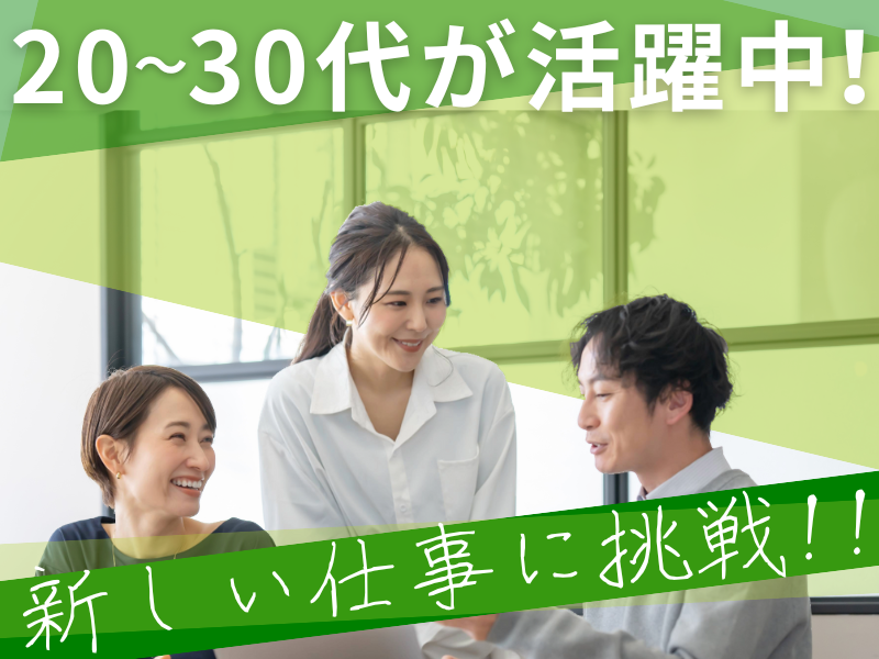 株式会社ナディアの求人・転職情報