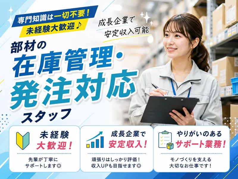 株式会社アスリートアルファ　十条営業所のアルバイト・バイト求人情報-02